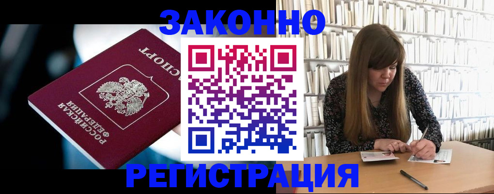 прописка для военкомата в Петровске