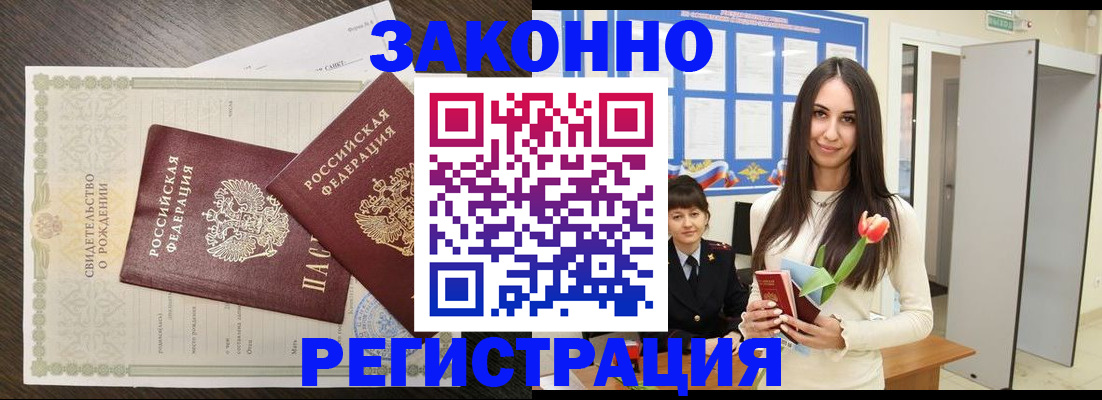 прописка поиск в Петровске
